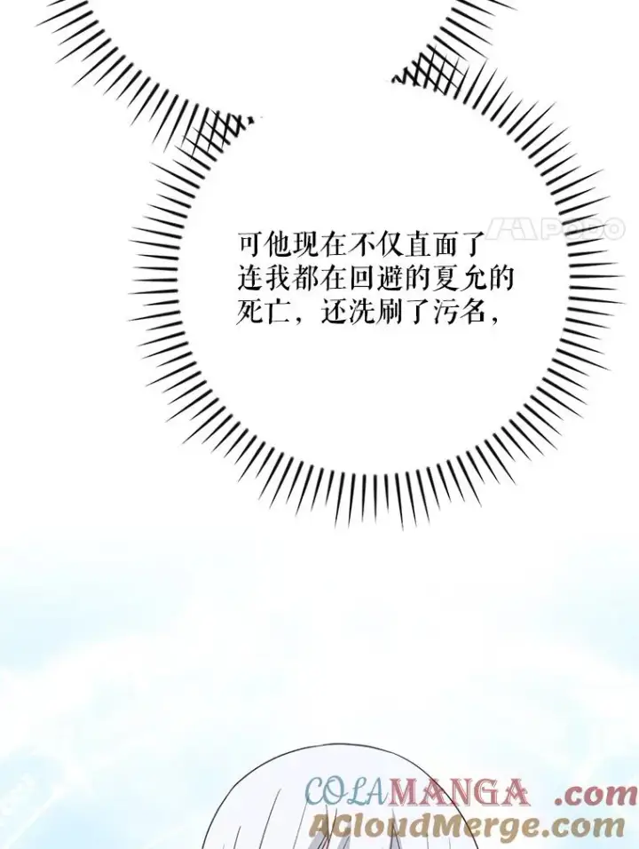 《伊格列特》128.没有浇灌的花图33