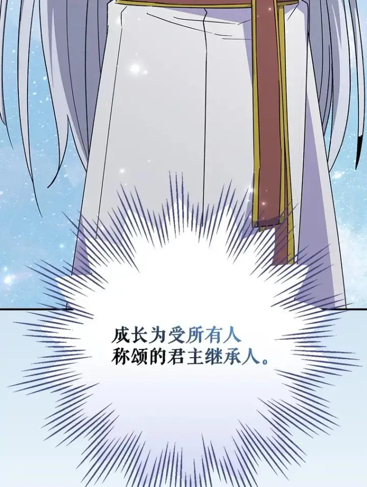 《伊格列特》128.没有浇灌的花图35