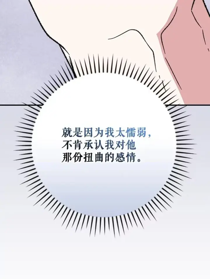 《伊格列特》128.没有浇灌的花图40