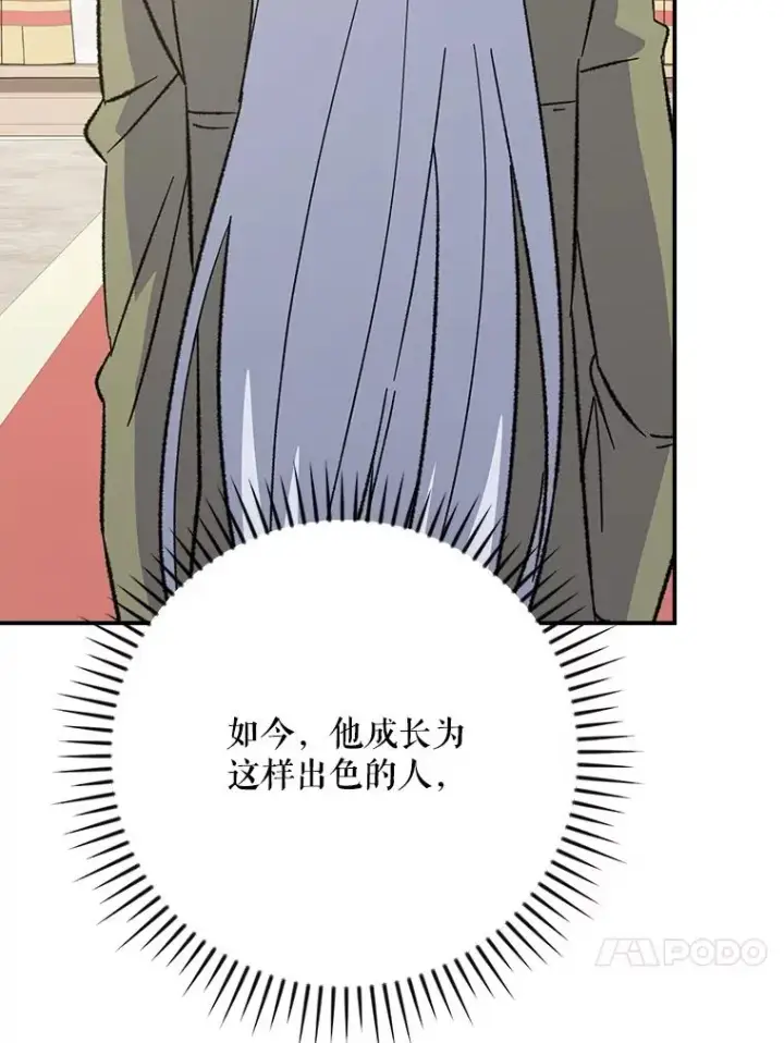 《伊格列特》128.没有浇灌的花图42