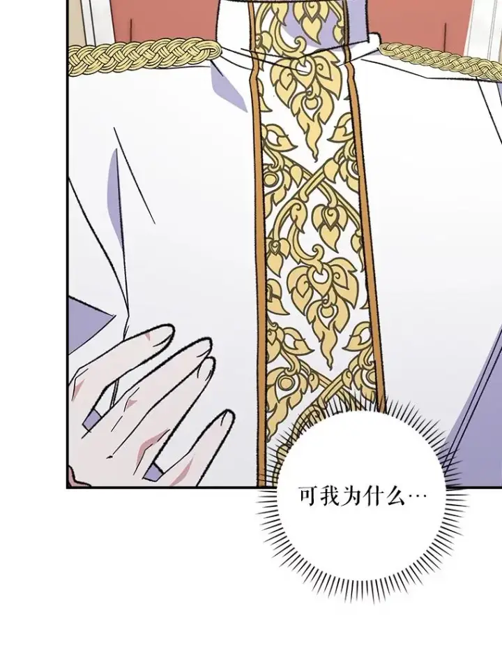 《伊格列特》128.没有浇灌的花图44