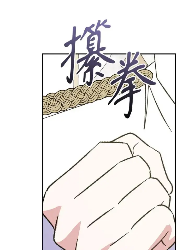 《伊格列特》128.没有浇灌的花图47