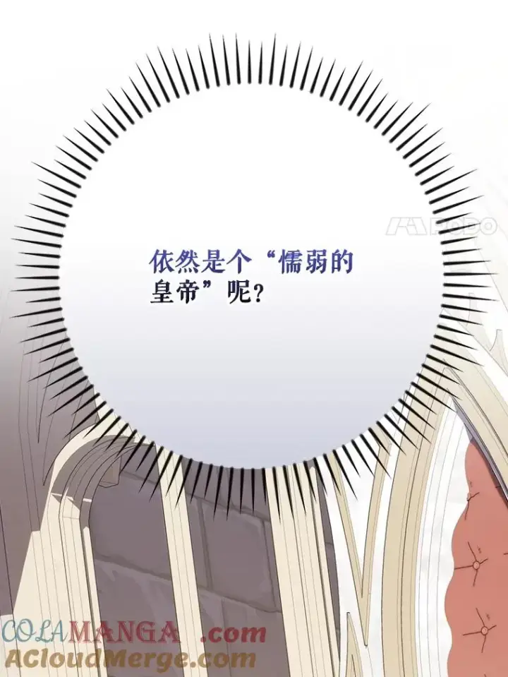 《伊格列特》128.没有浇灌的花图49