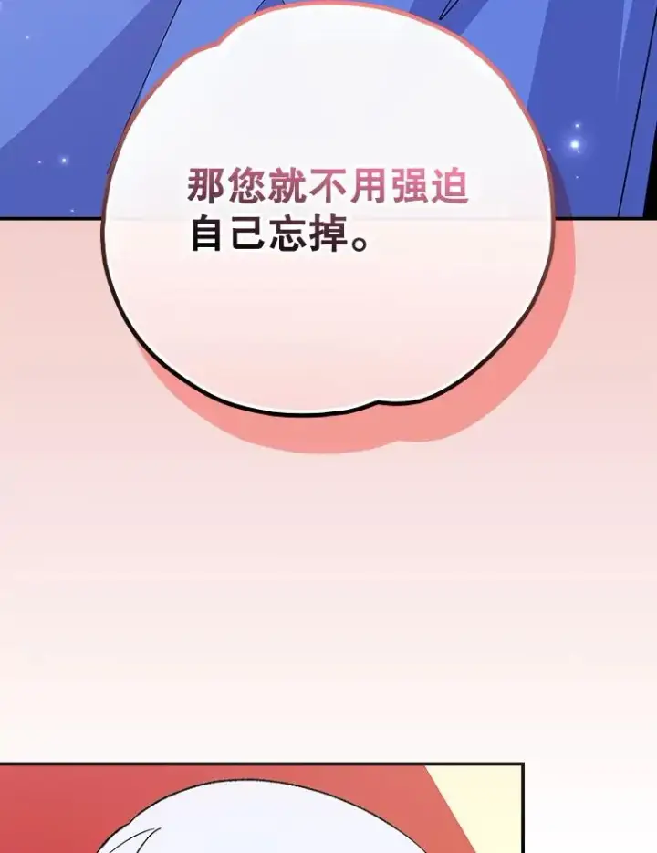 《伊格列特》128.没有浇灌的花图6