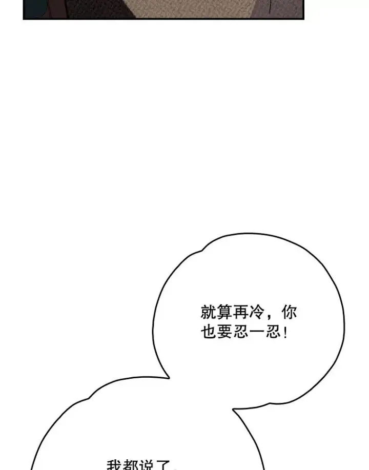 《伊格列特》128.没有浇灌的花图68