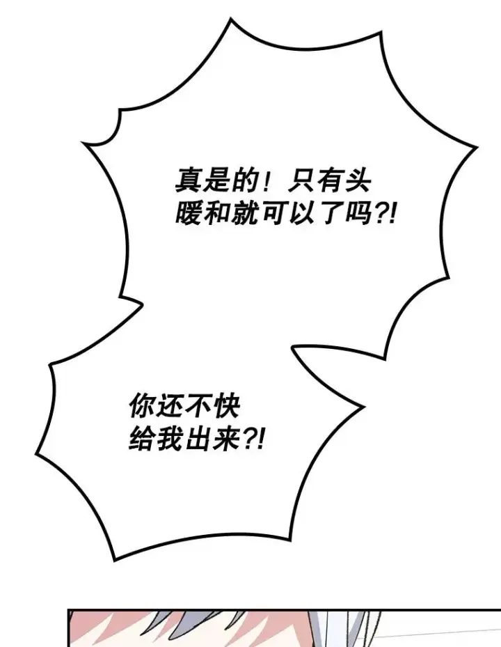 《伊格列特》128.没有浇灌的花图71