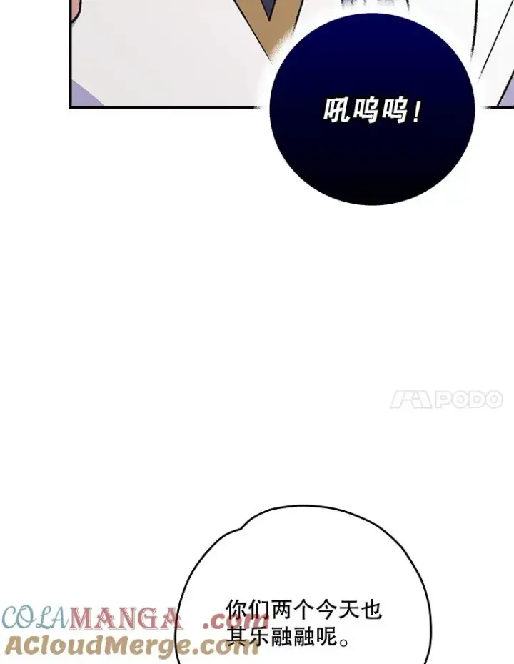 《伊格列特》128.没有浇灌的花图73