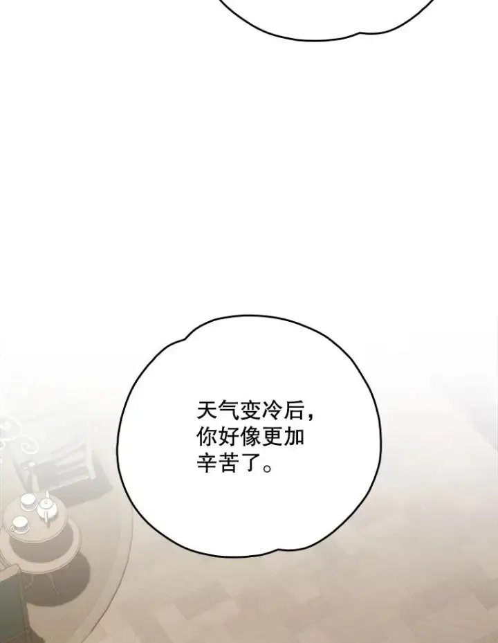《伊格列特》128.没有浇灌的花图78