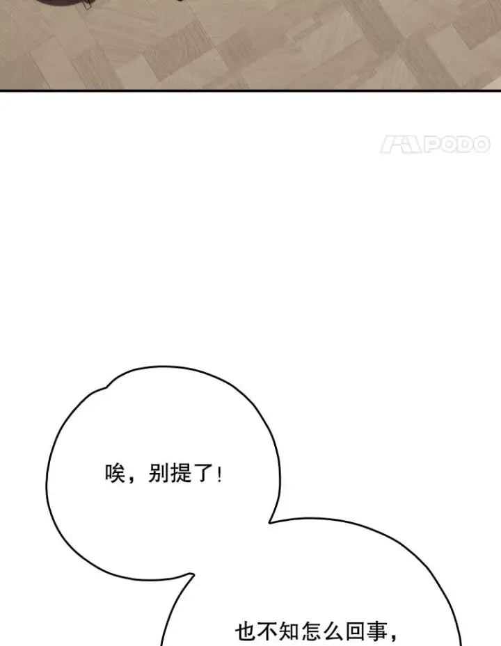 《伊格列特》128.没有浇灌的花图80