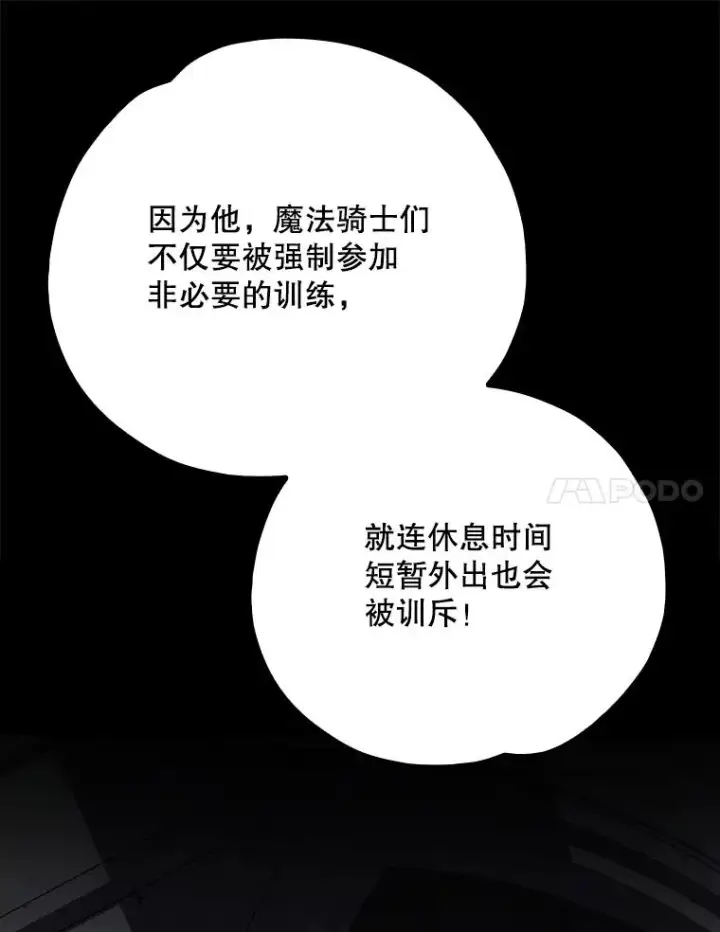 《伊格列特》128.没有浇灌的花图83