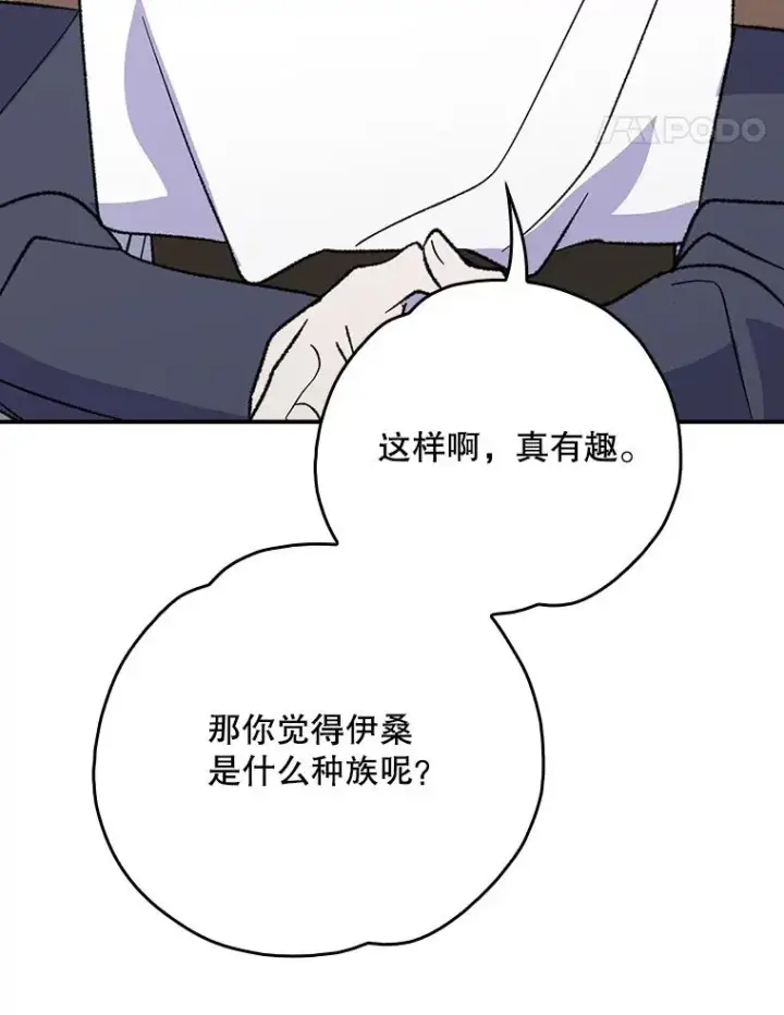 《伊格列特》128.没有浇灌的花图90