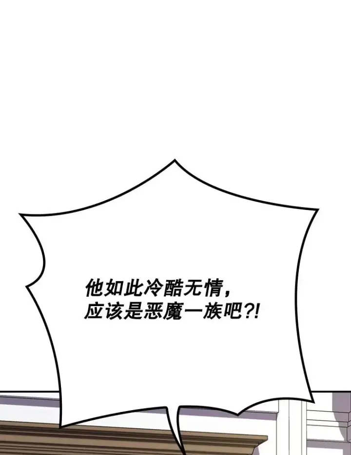 《伊格列特》128.没有浇灌的花图91