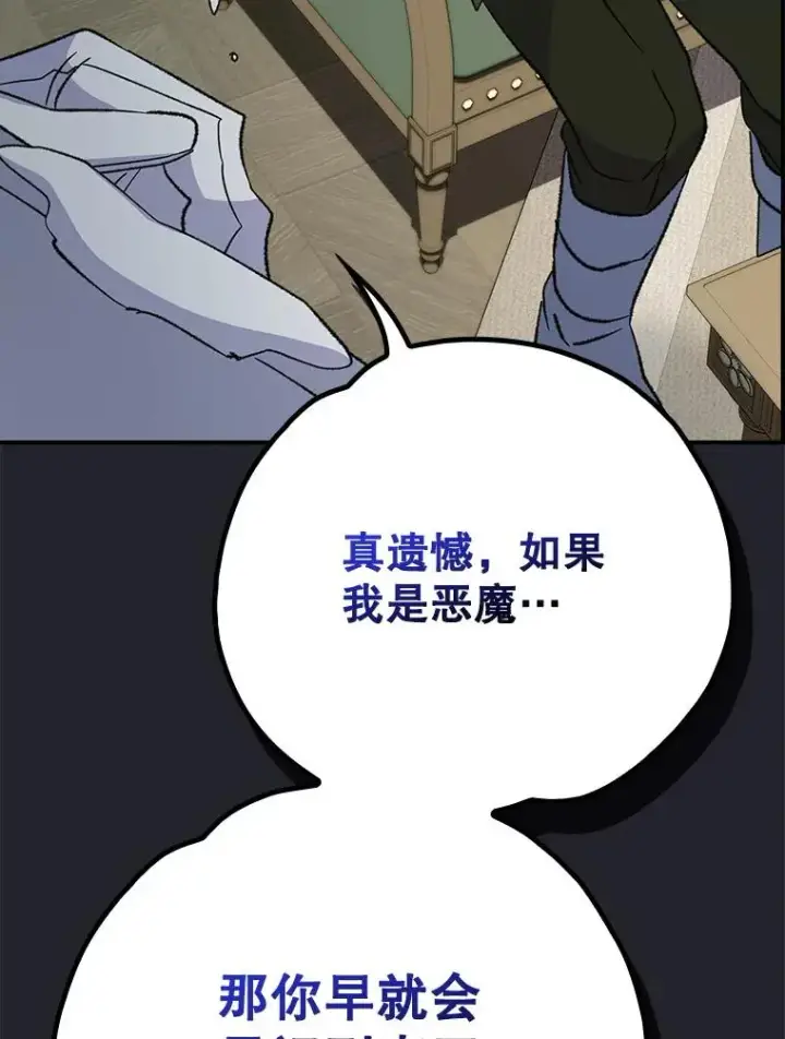 《伊格列特》128.没有浇灌的花图95