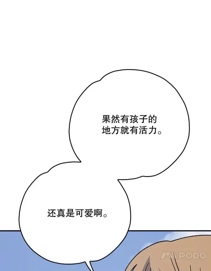 《伊格列特》129.被排挤的学生图10