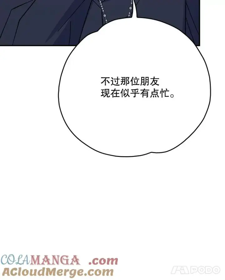 《伊格列特》129.被排挤的学生图101