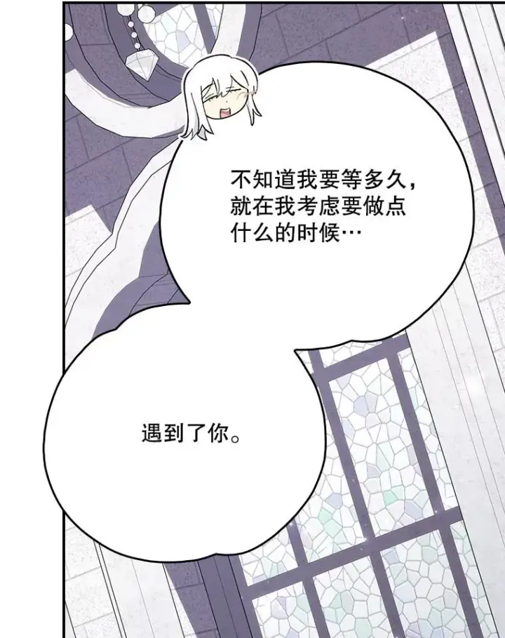 《伊格列特》129.被排挤的学生图102