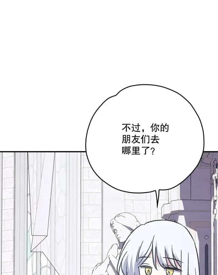 《伊格列特》129.被排挤的学生图104