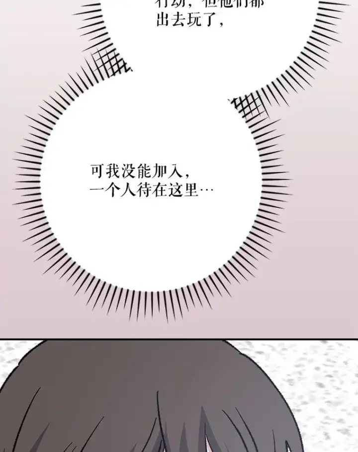 《伊格列特》129.被排挤的学生图107