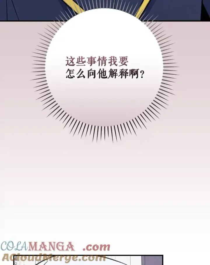《伊格列特》129.被排挤的学生图109