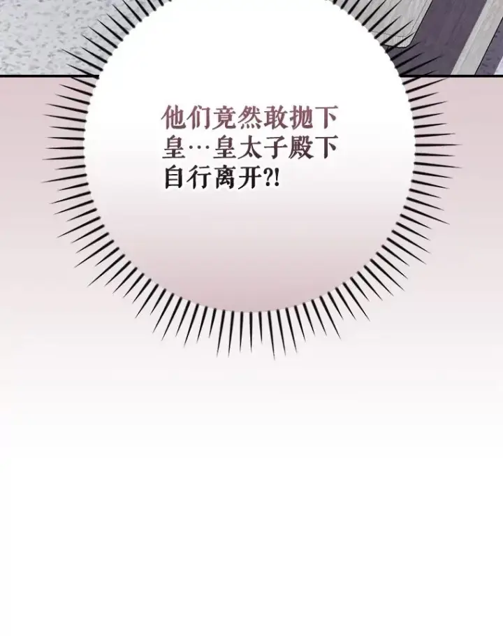 《伊格列特》129.被排挤的学生图114