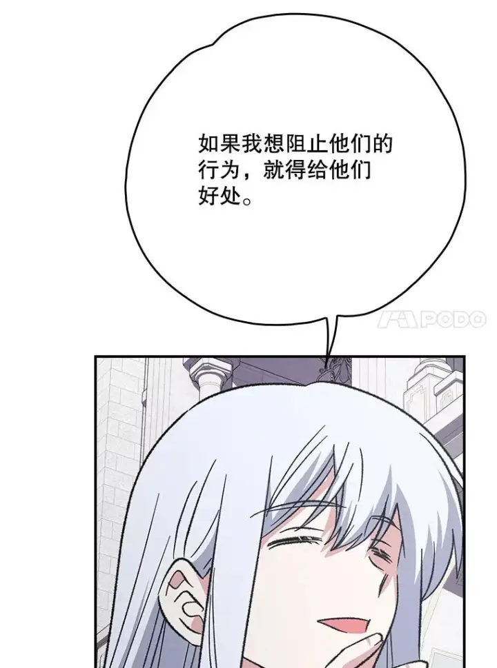 《伊格列特》129.被排挤的学生图115