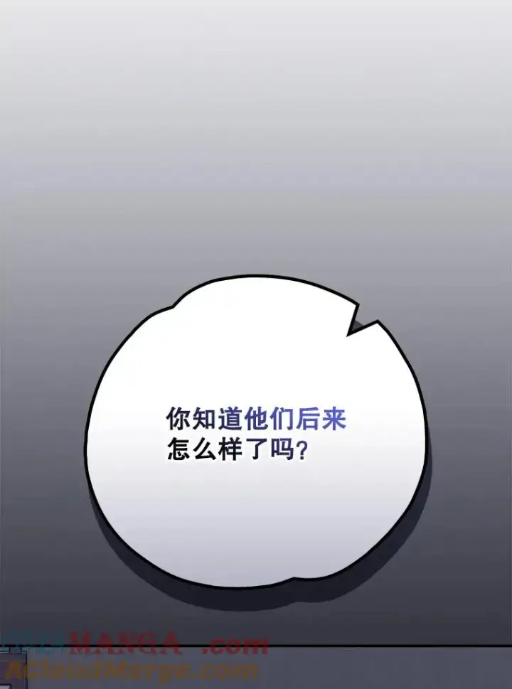 《伊格列特》129.被排挤的学生图117