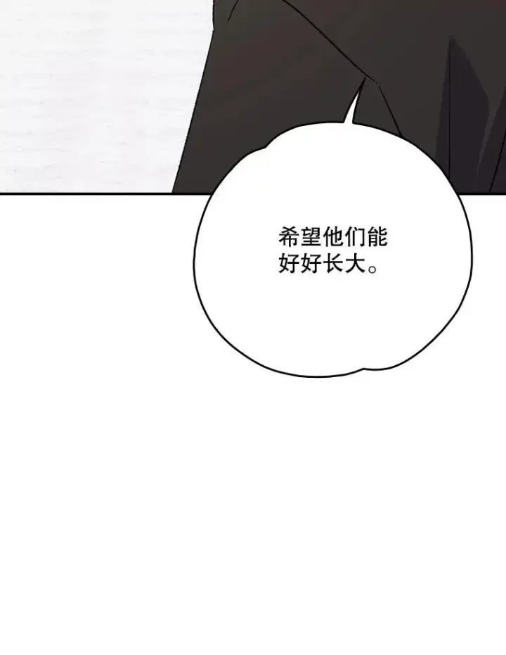 《伊格列特》129.被排挤的学生图12