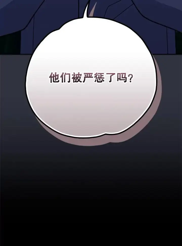 《伊格列特》129.被排挤的学生图124