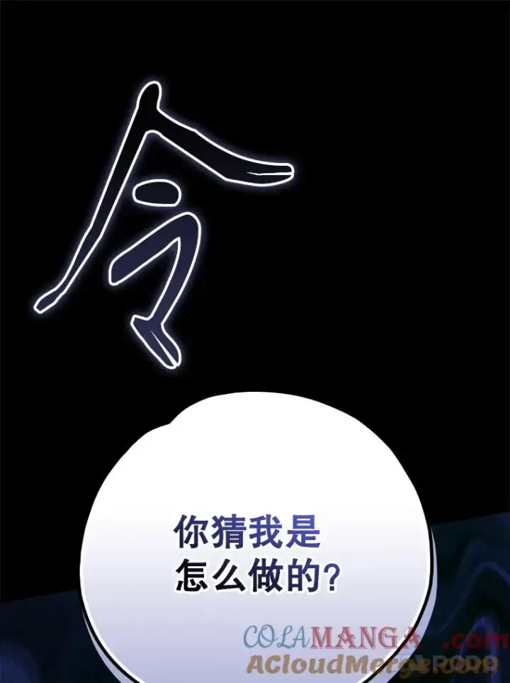 《伊格列特》129.被排挤的学生图125