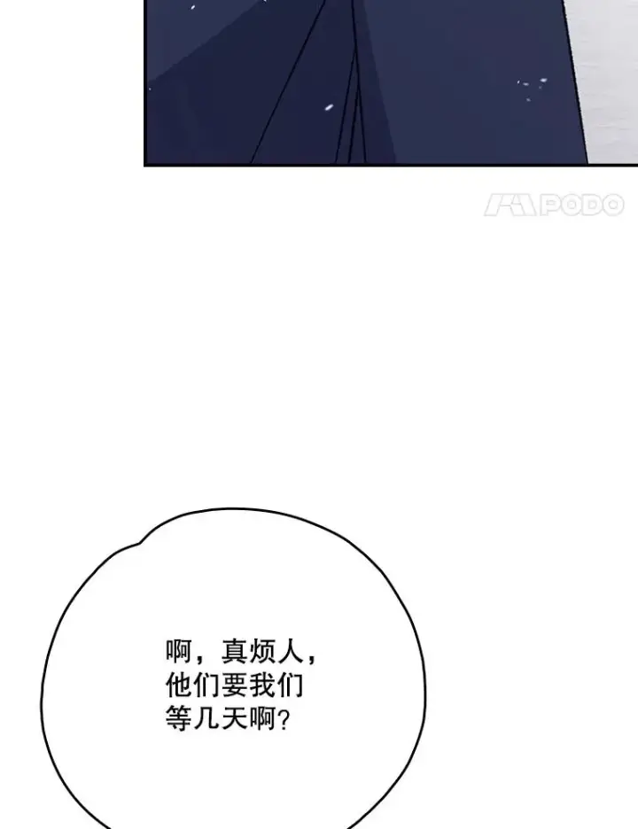 《伊格列特》129.被排挤的学生图14