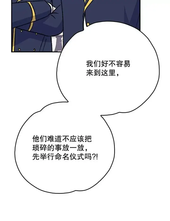 《伊格列特》129.被排挤的学生图16
