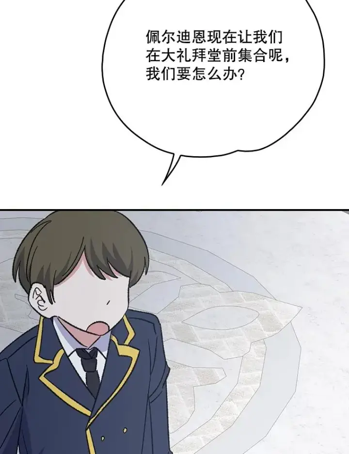 《伊格列特》129.被排挤的学生图19