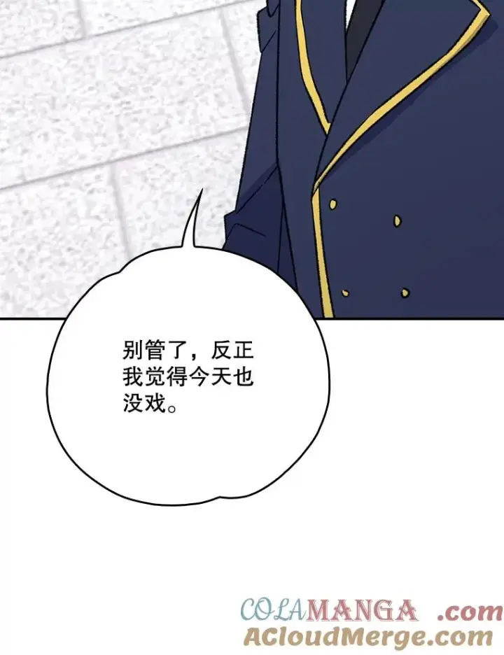 《伊格列特》129.被排挤的学生图21