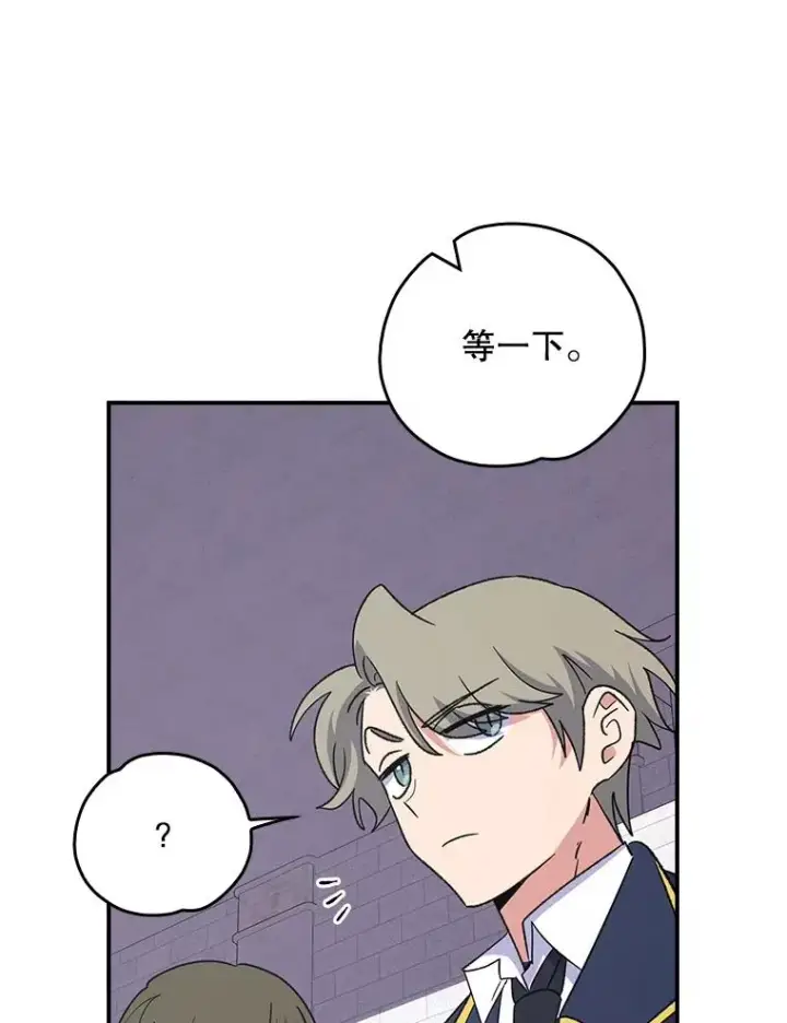 《伊格列特》129.被排挤的学生图22