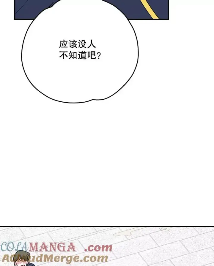 《伊格列特》129.被排挤的学生图29