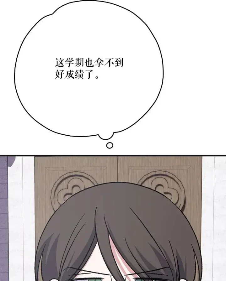 《伊格列特》129.被排挤的学生图32