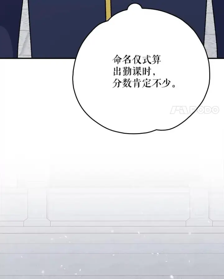 《伊格列特》129.被排挤的学生图34