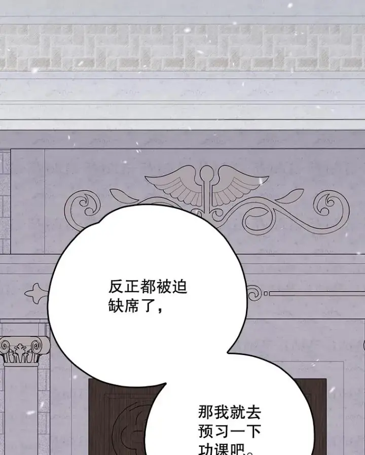 《伊格列特》129.被排挤的学生图35