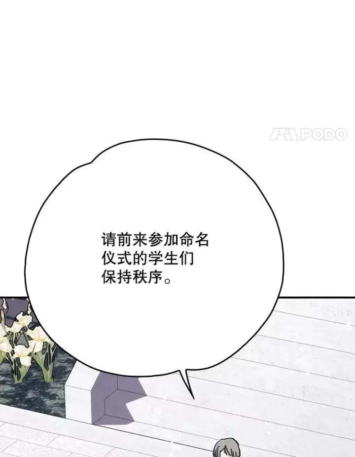 《伊格列特》129.被排挤的学生图4