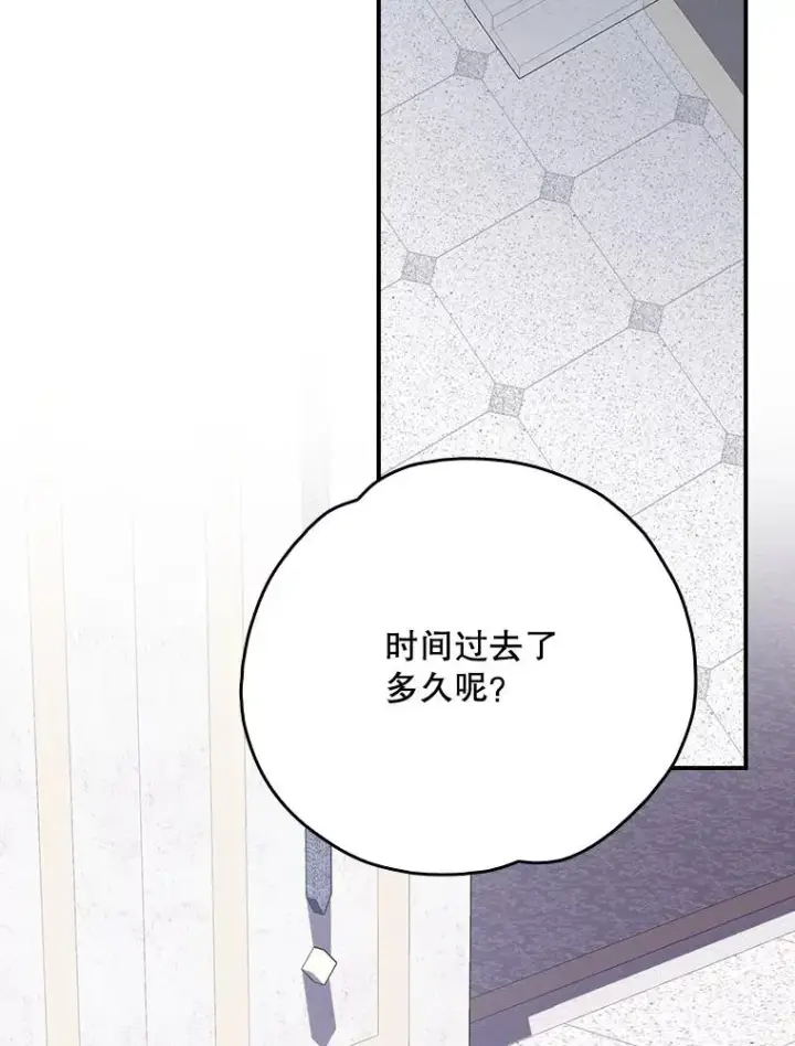 《伊格列特》129.被排挤的学生图42