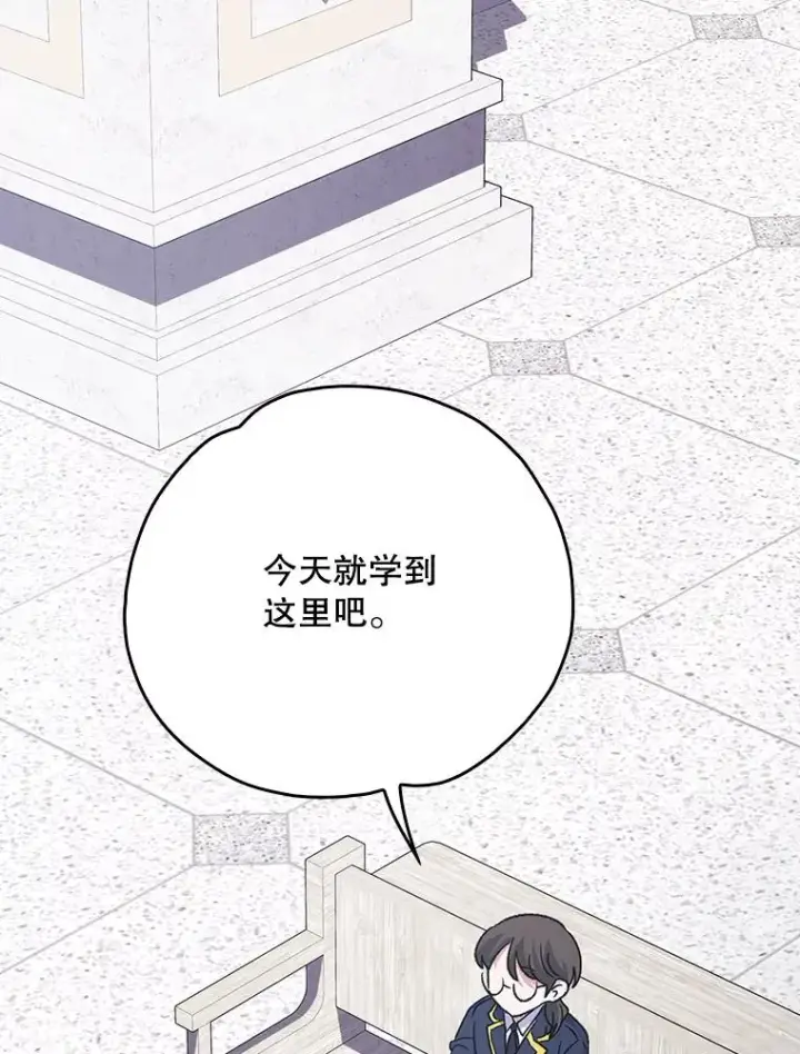 《伊格列特》129.被排挤的学生图43