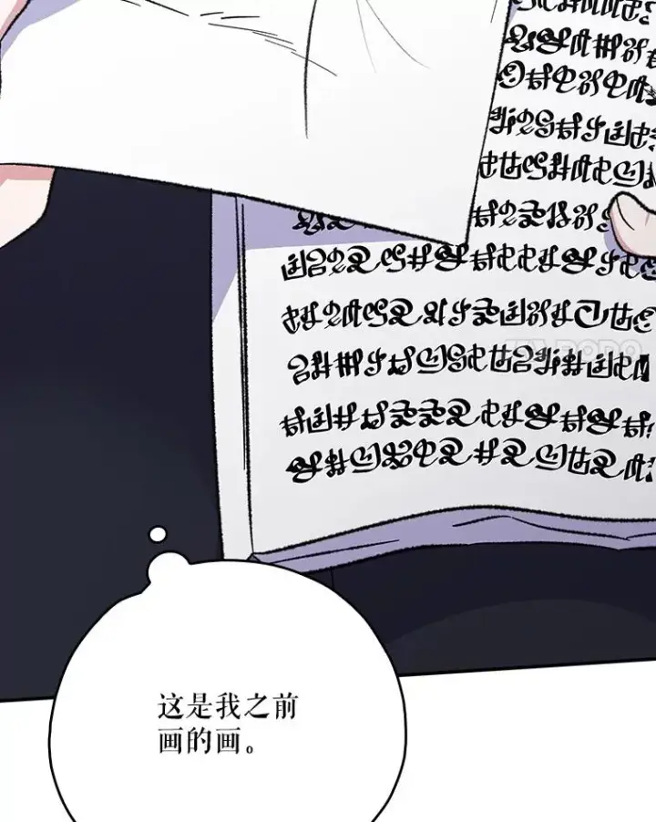《伊格列特》129.被排挤的学生图48