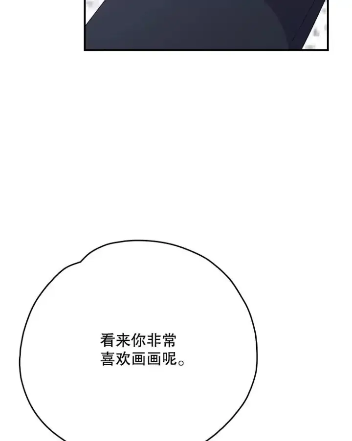 《伊格列特》129.被排挤的学生图59