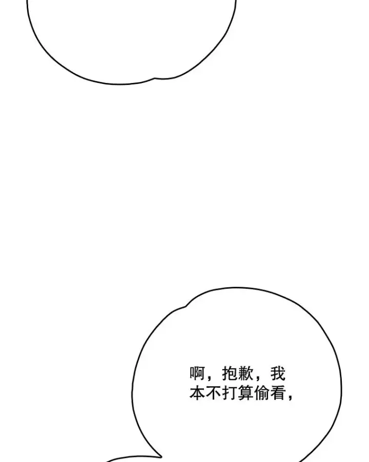 《伊格列特》129.被排挤的学生图64
