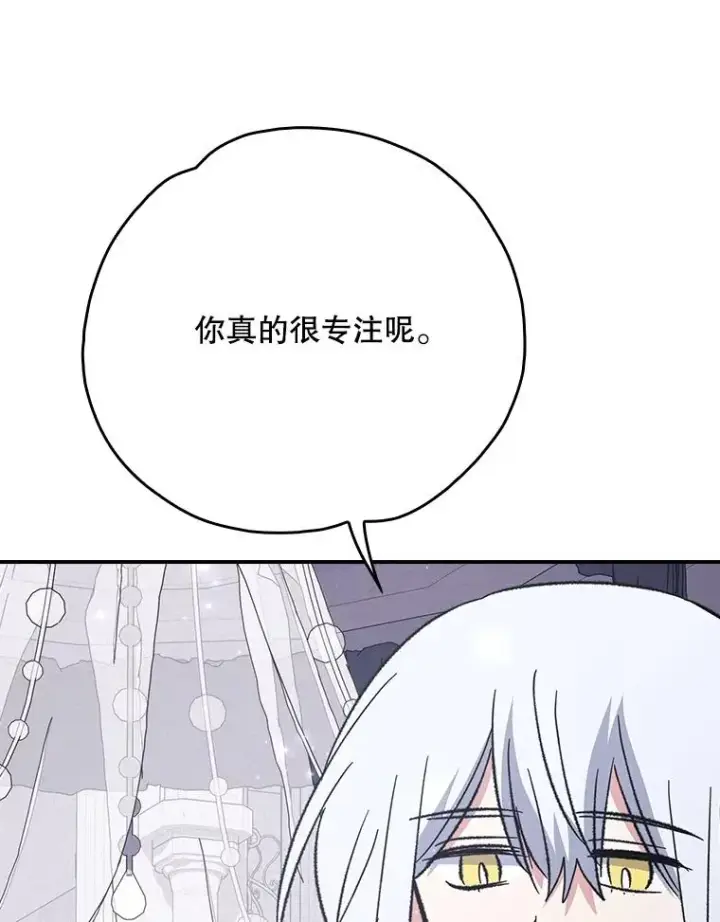 《伊格列特》129.被排挤的学生图67