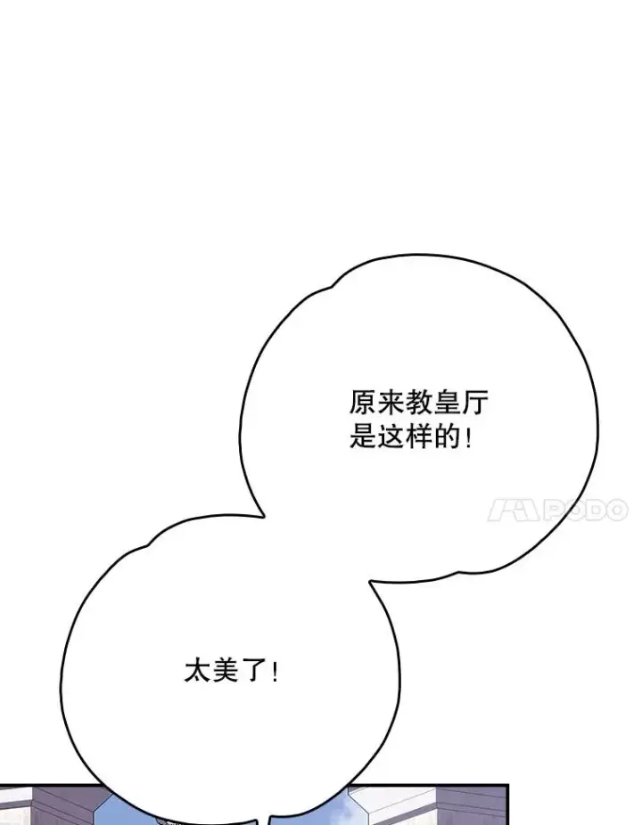 《伊格列特》129.被排挤的学生图7