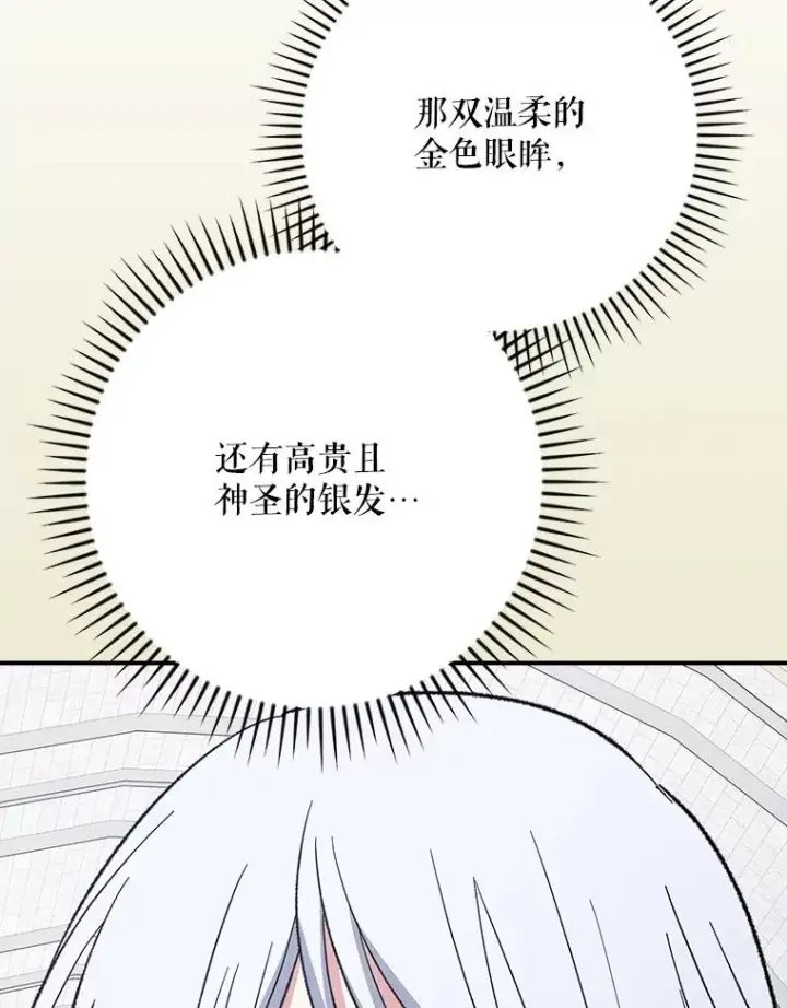《伊格列特》129.被排挤的学生图71