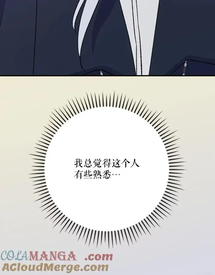 《伊格列特》129.被排挤的学生图73