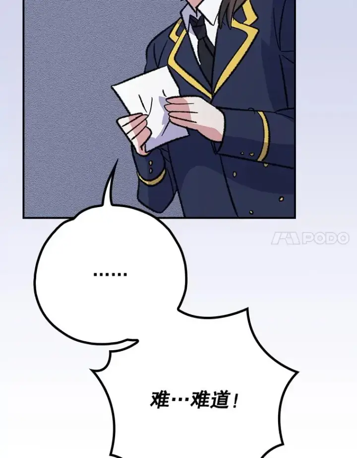 《伊格列特》129.被排挤的学生图75