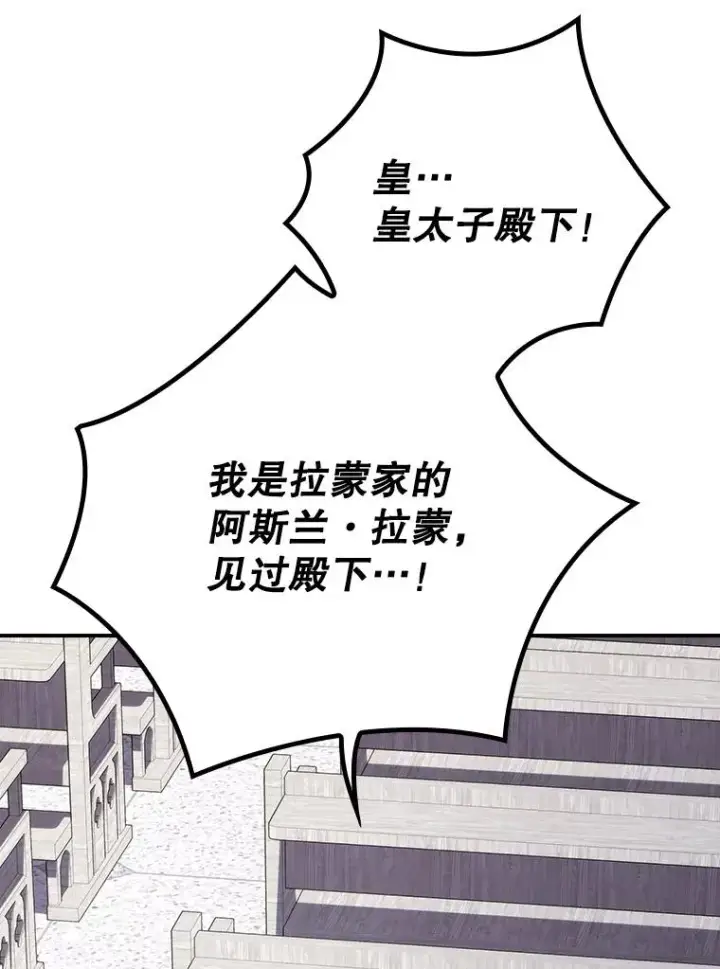 《伊格列特》129.被排挤的学生图79